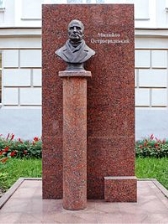 C:\Documents and Settings\Admin\Рабочий стол\пятірка\Poltava_Ostrogradskiy_Monument.JPG